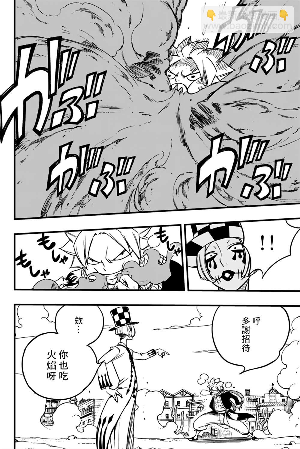 第157话 FIRE FLAME13