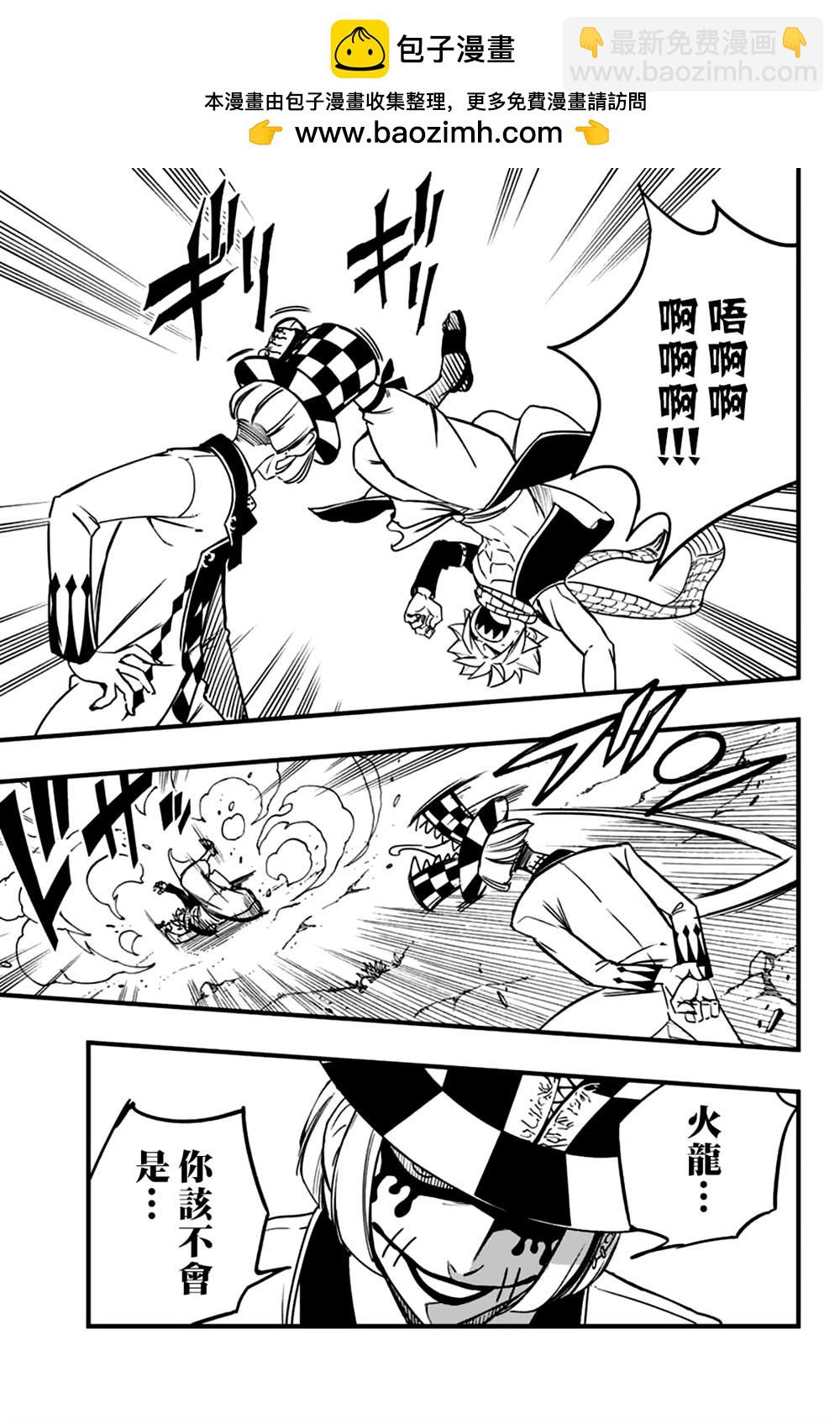 第157话 FIRE FLAME16