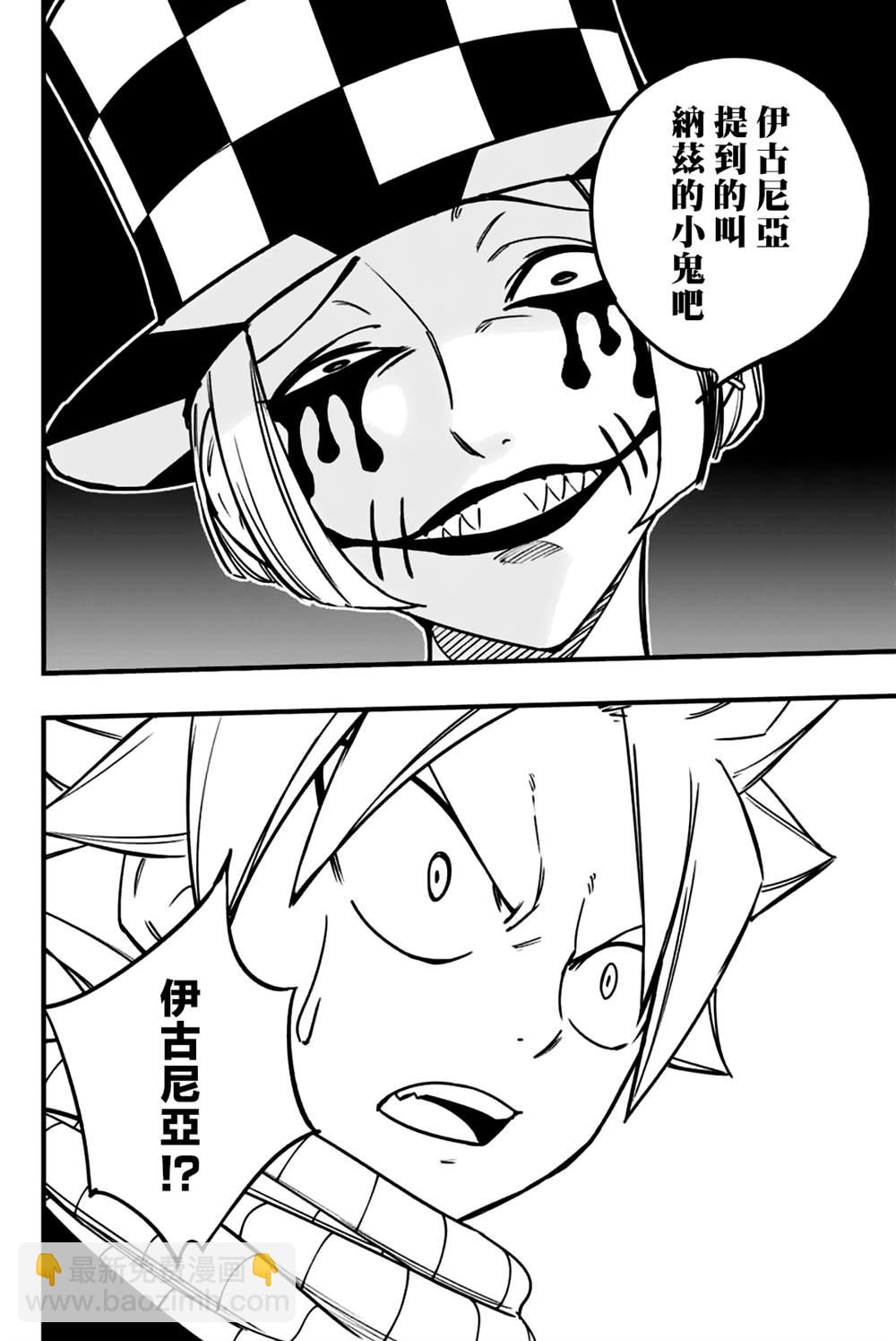 第157话 FIRE FLAME17