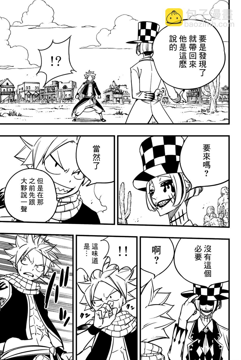 第157话 FIRE FLAME18