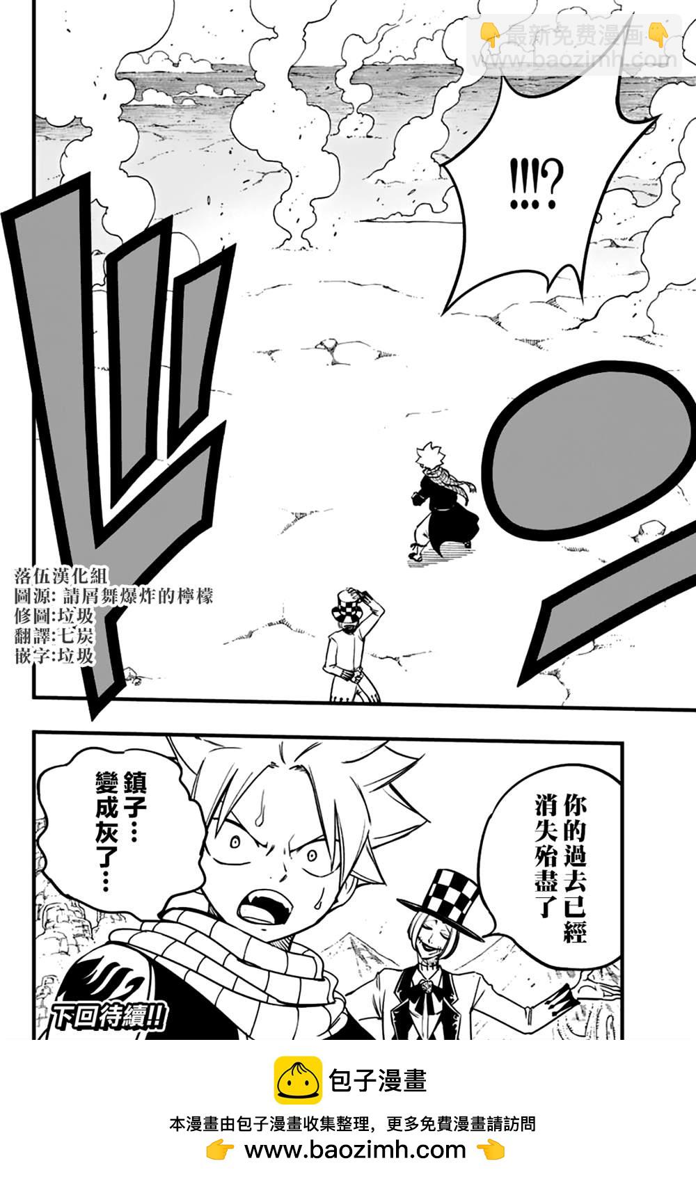 第157话 FIRE FLAME19