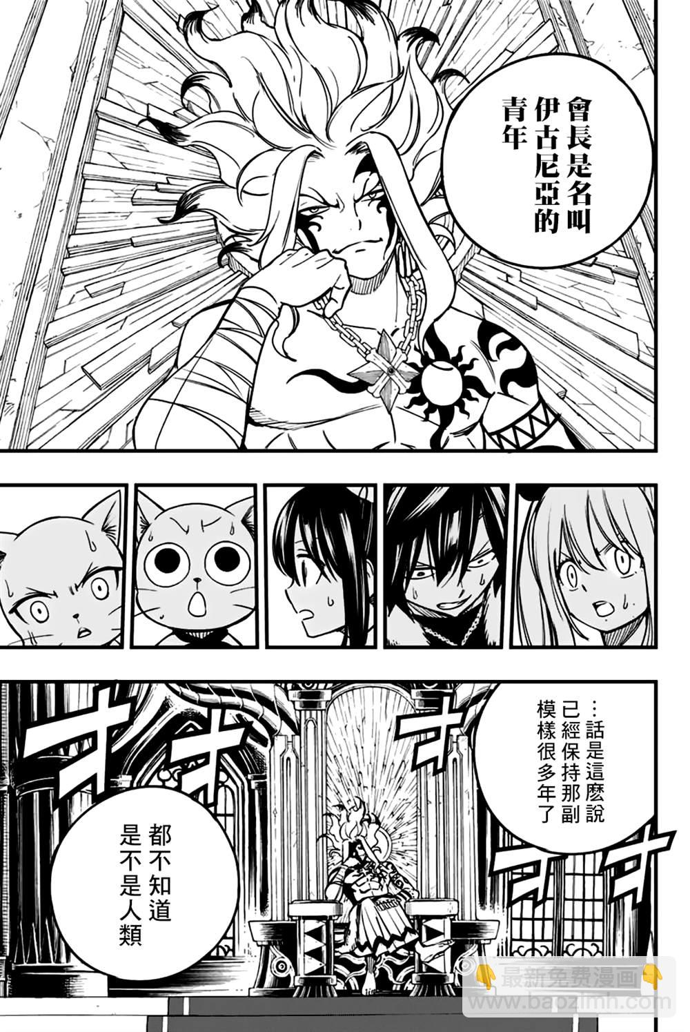 第157话 FIRE FLAME4