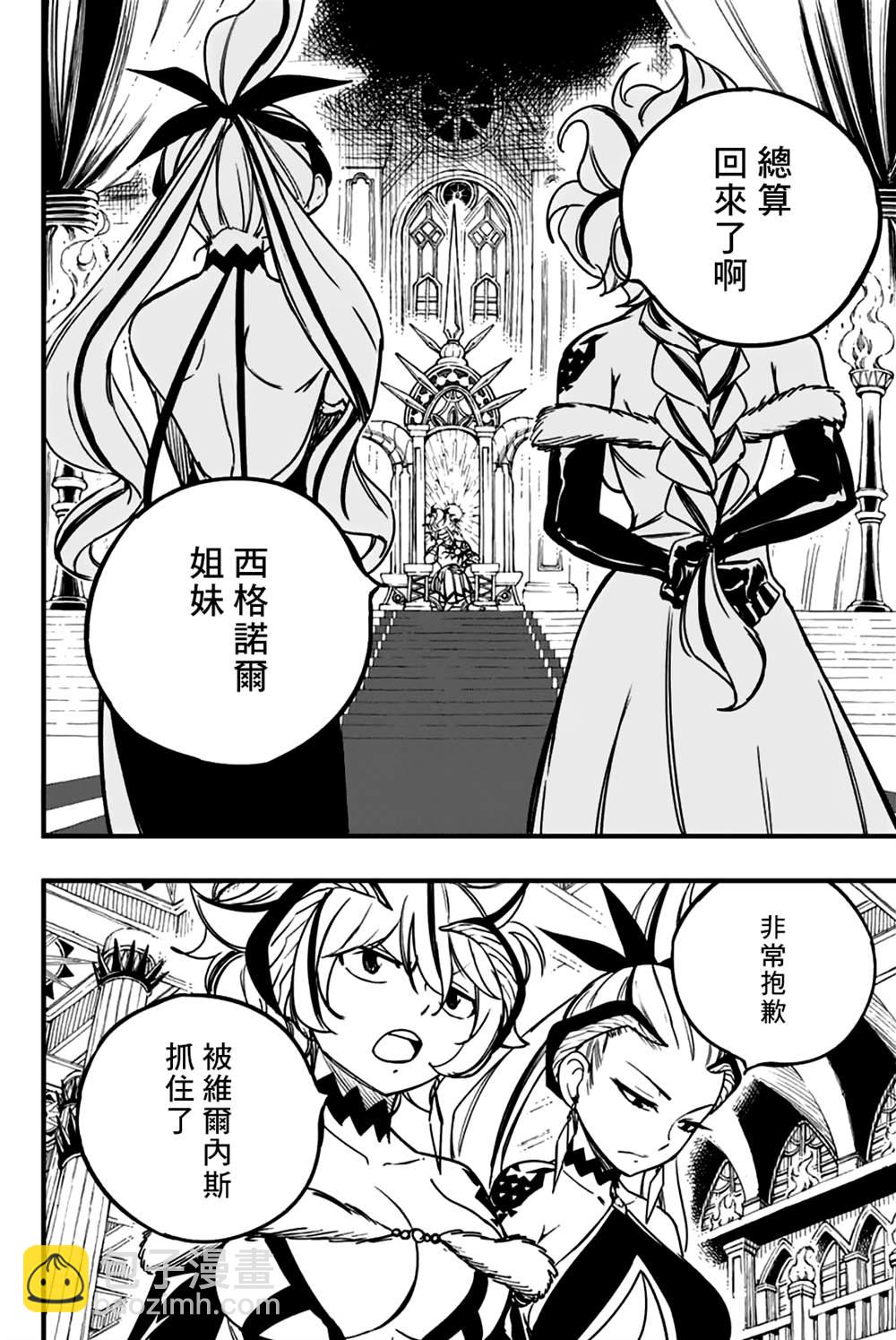 第157话 FIRE FLAME5