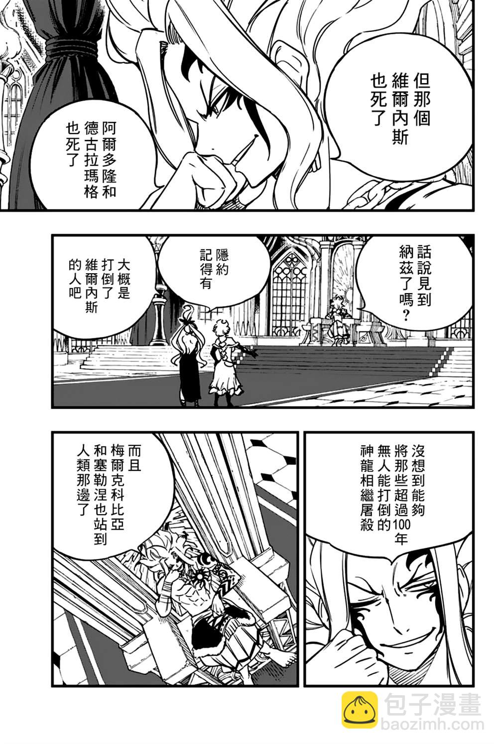 第157话 FIRE FLAME6