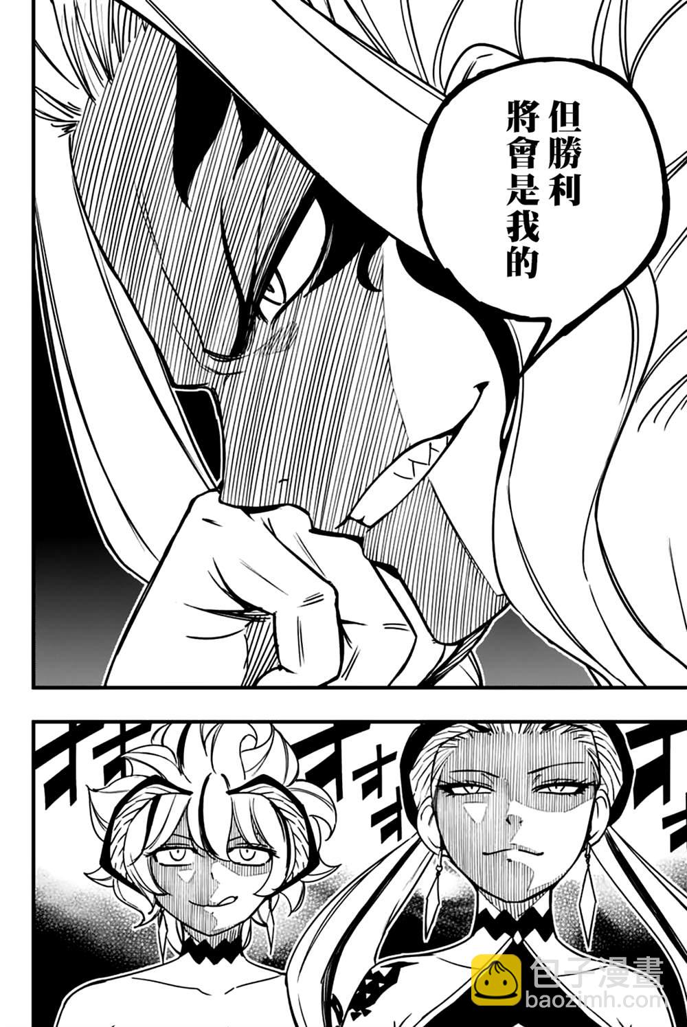 第157话 FIRE FLAME7