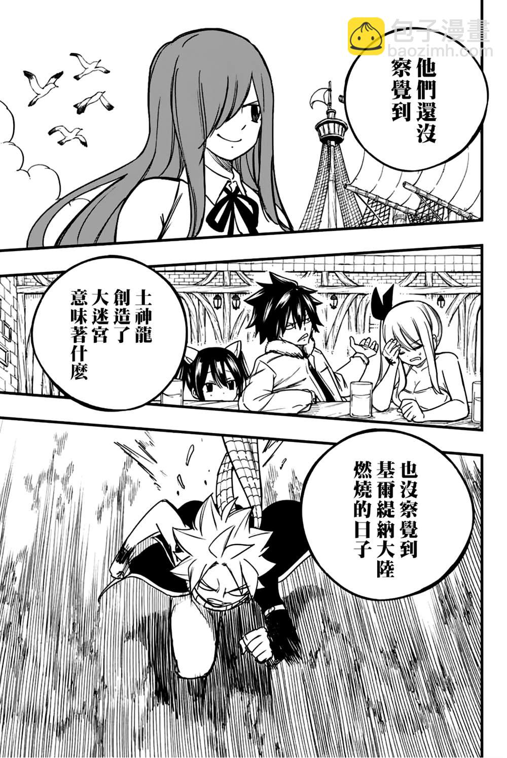 第157话 FIRE FLAME8