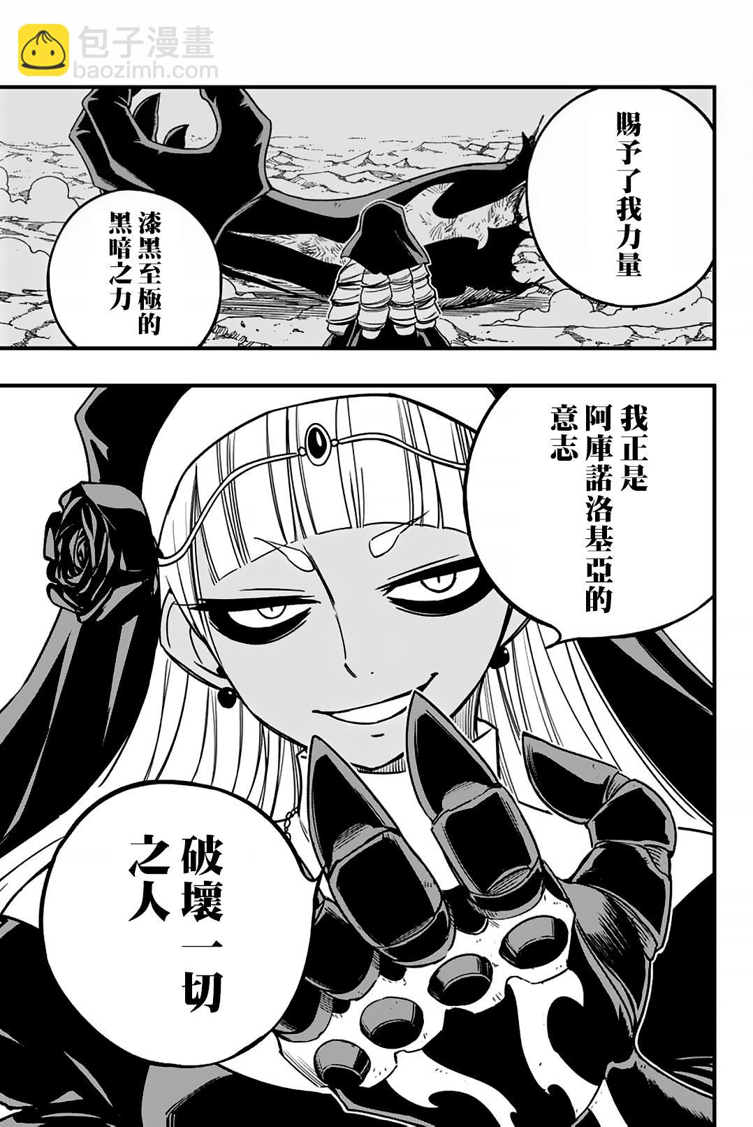 第163话 黑色意志11
