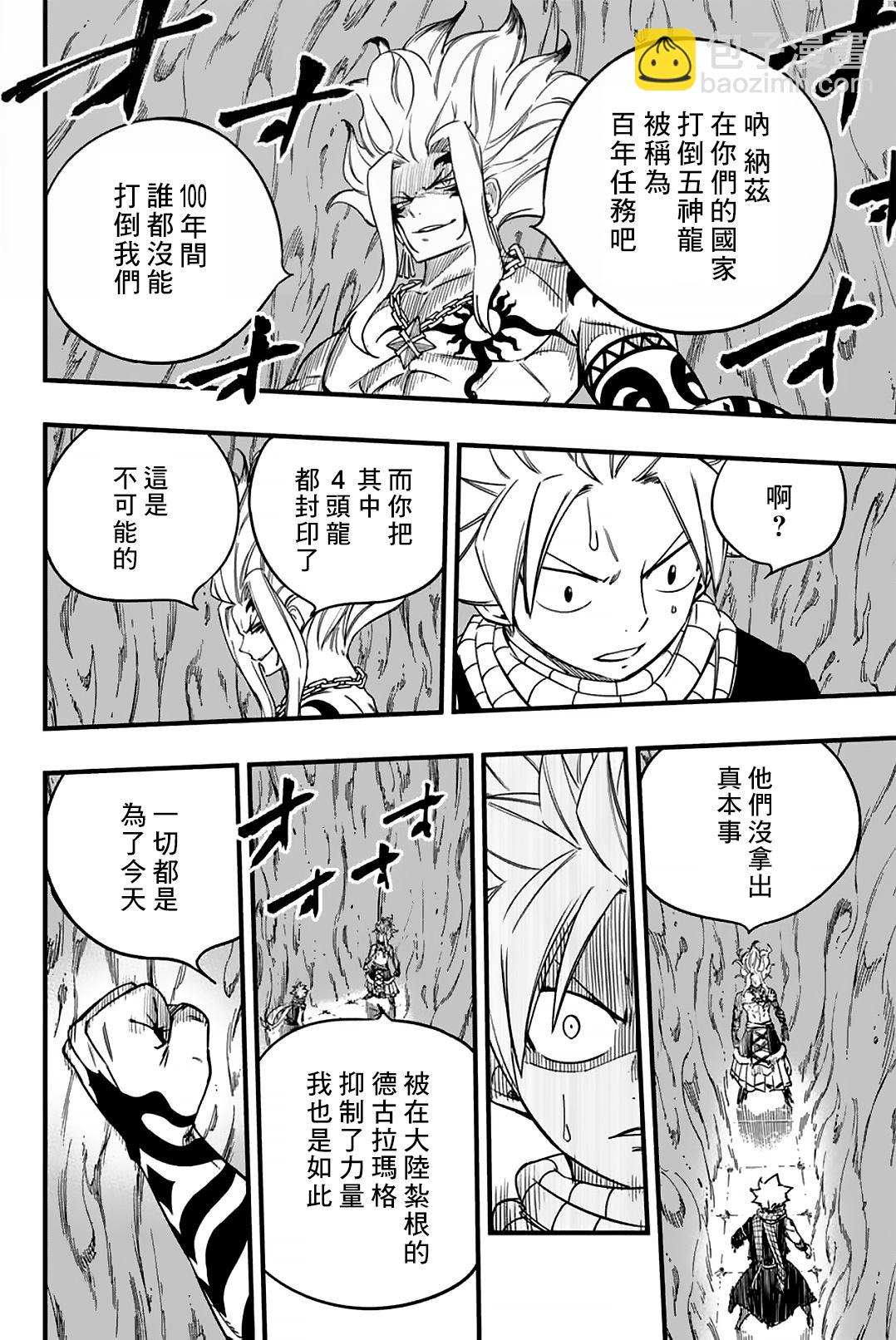 第163话 黑色意志14
