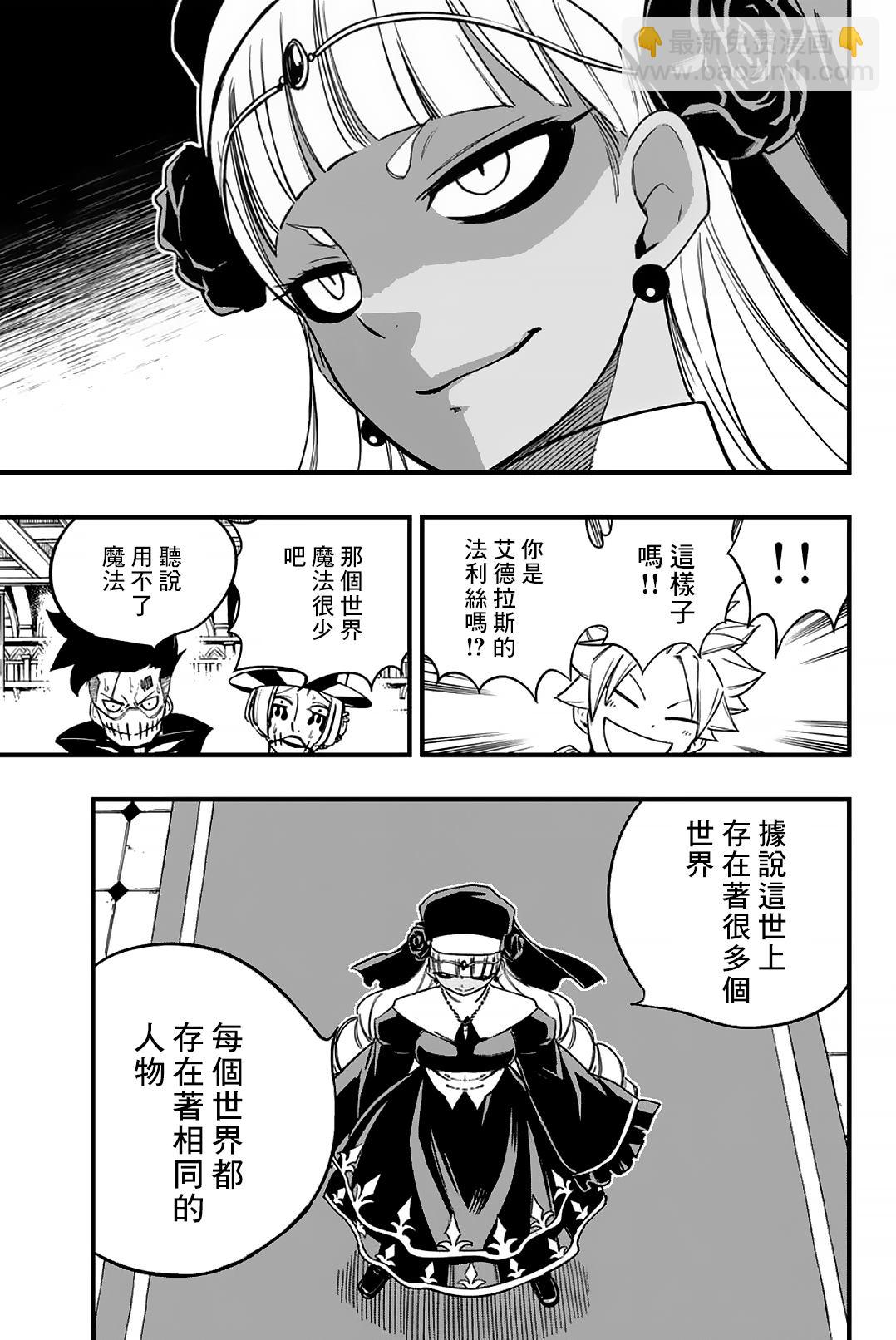 第163话 黑色意志2