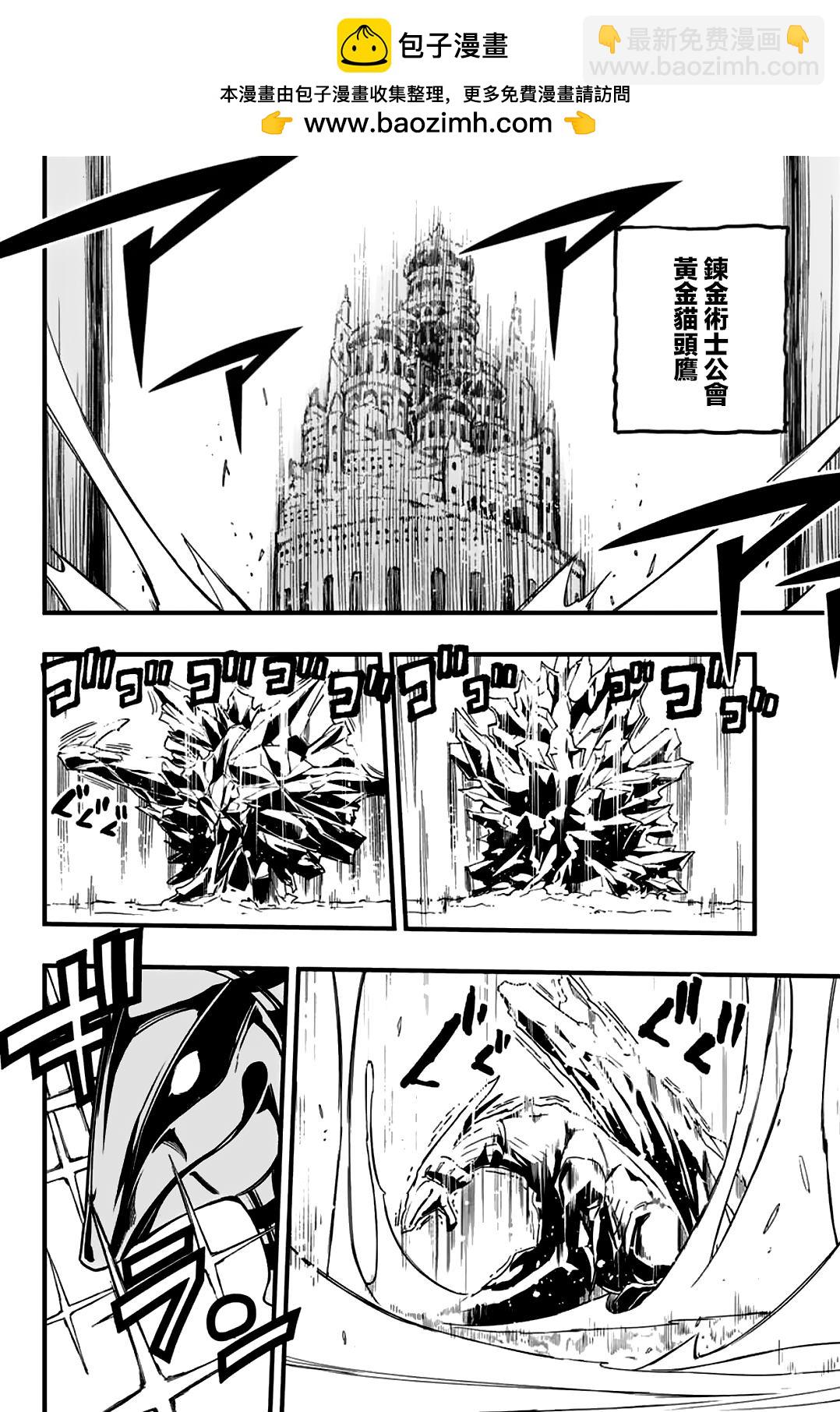第164话 赌上世界的三足鼎立1