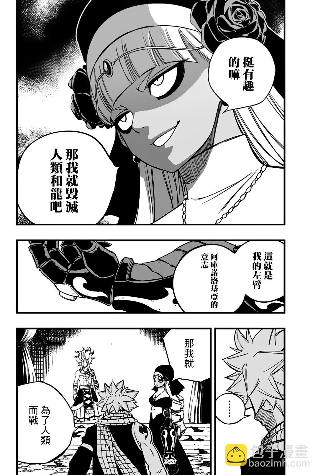 第164话 赌上世界的三足鼎立10