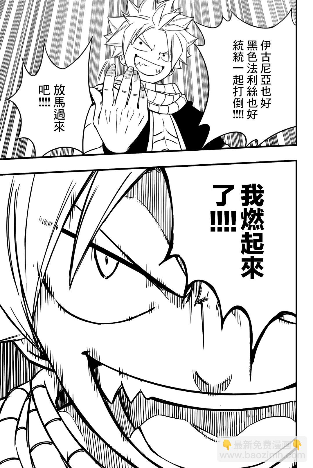 第164话 赌上世界的三足鼎立11
