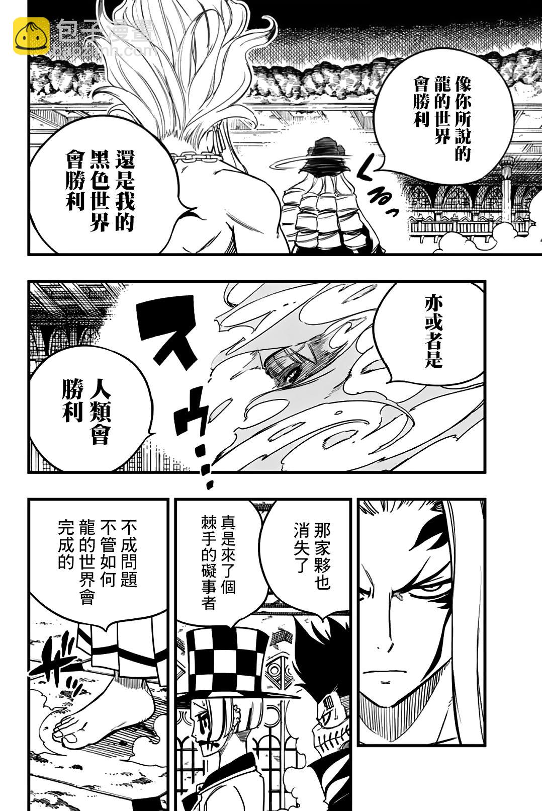 第164话 赌上世界的三足鼎立14