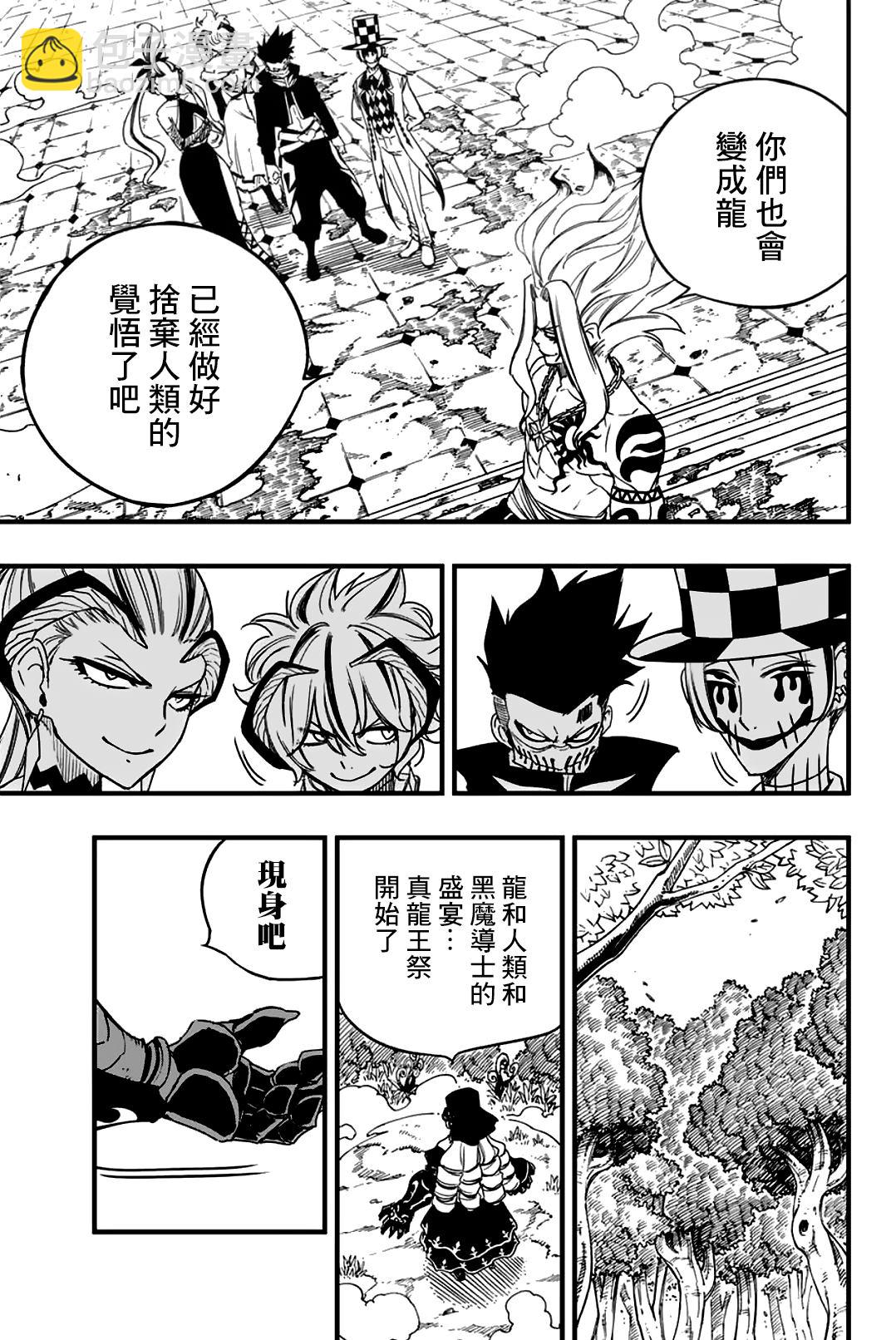 第164话 赌上世界的三足鼎立15