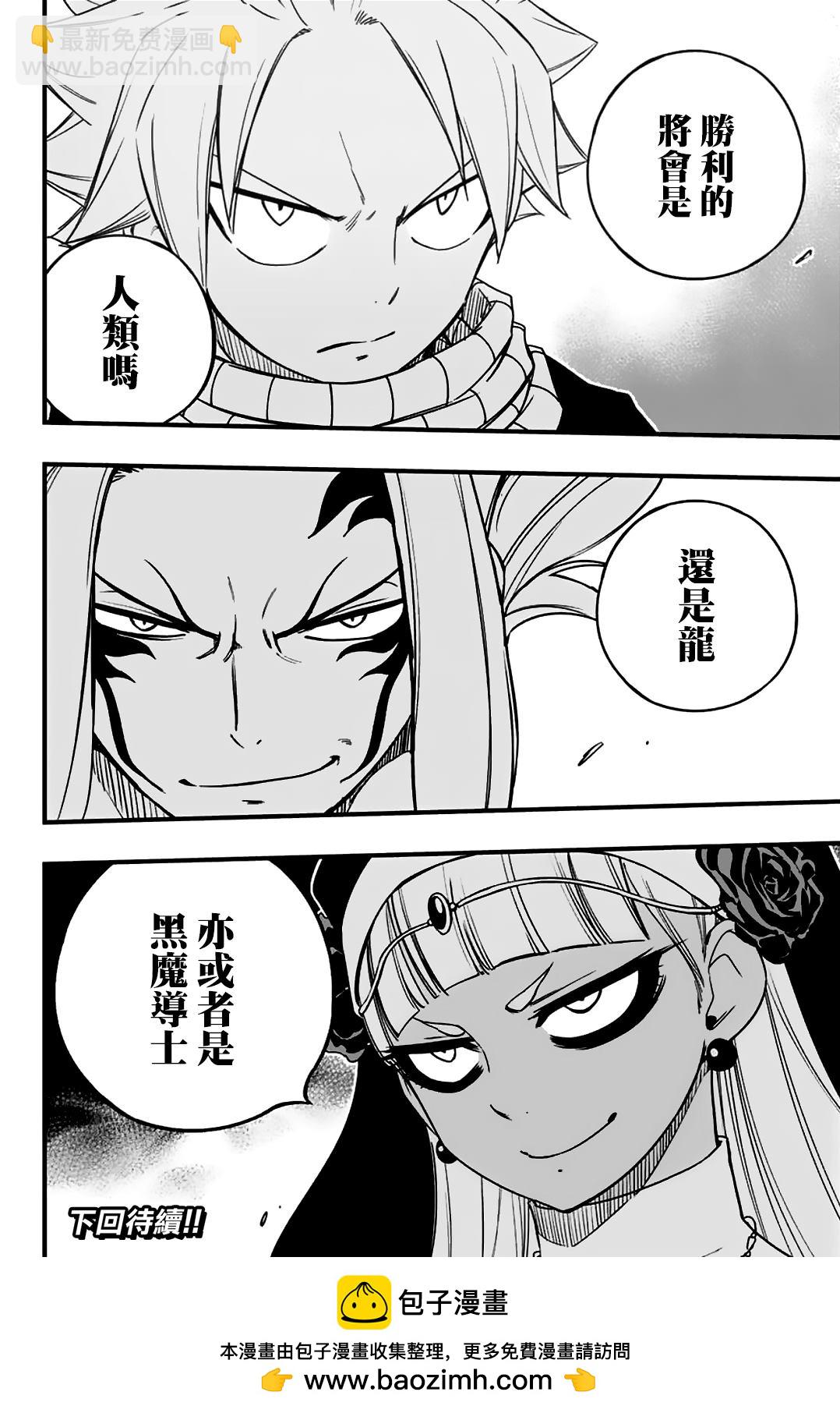 第164话 赌上世界的三足鼎立17