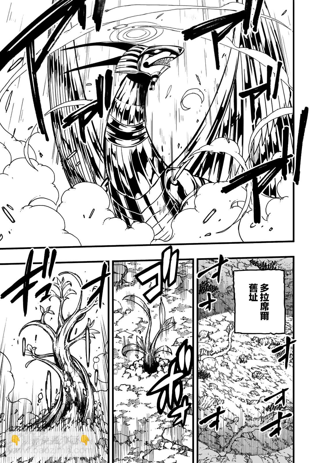 第164话 赌上世界的三足鼎立2
