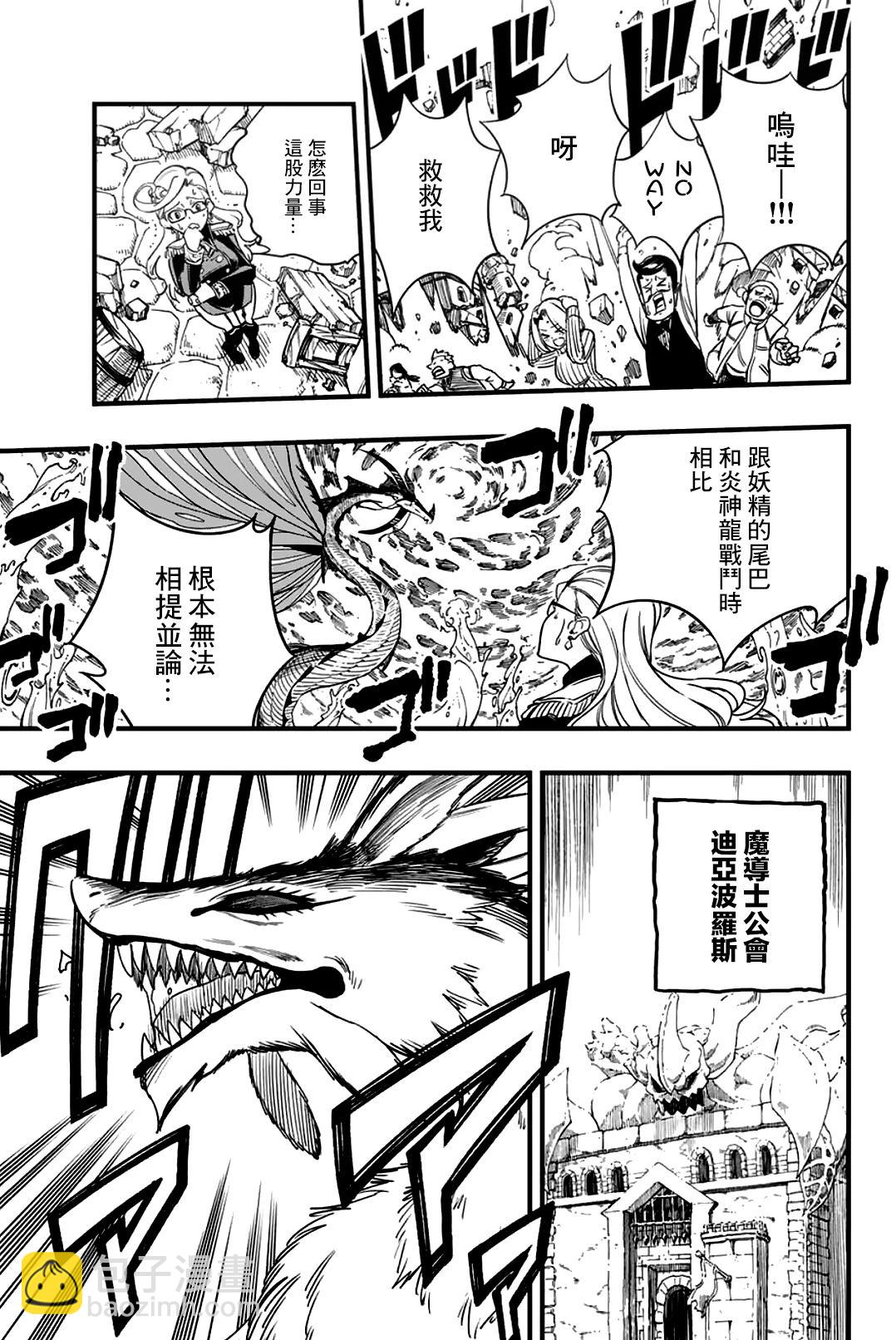 第164话 赌上世界的三足鼎立5