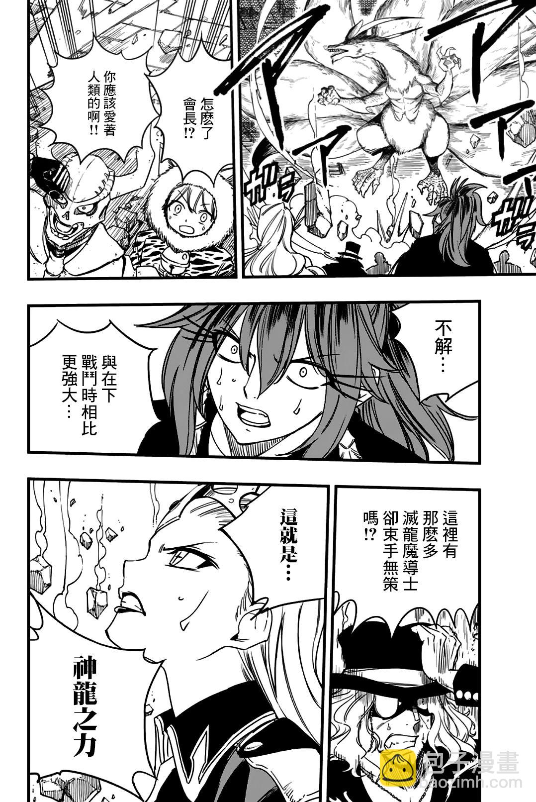 第164话 赌上世界的三足鼎立6