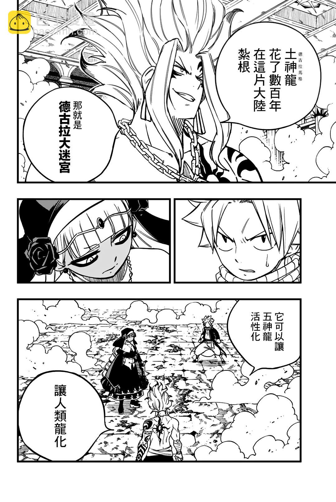 第164话 赌上世界的三足鼎立8
