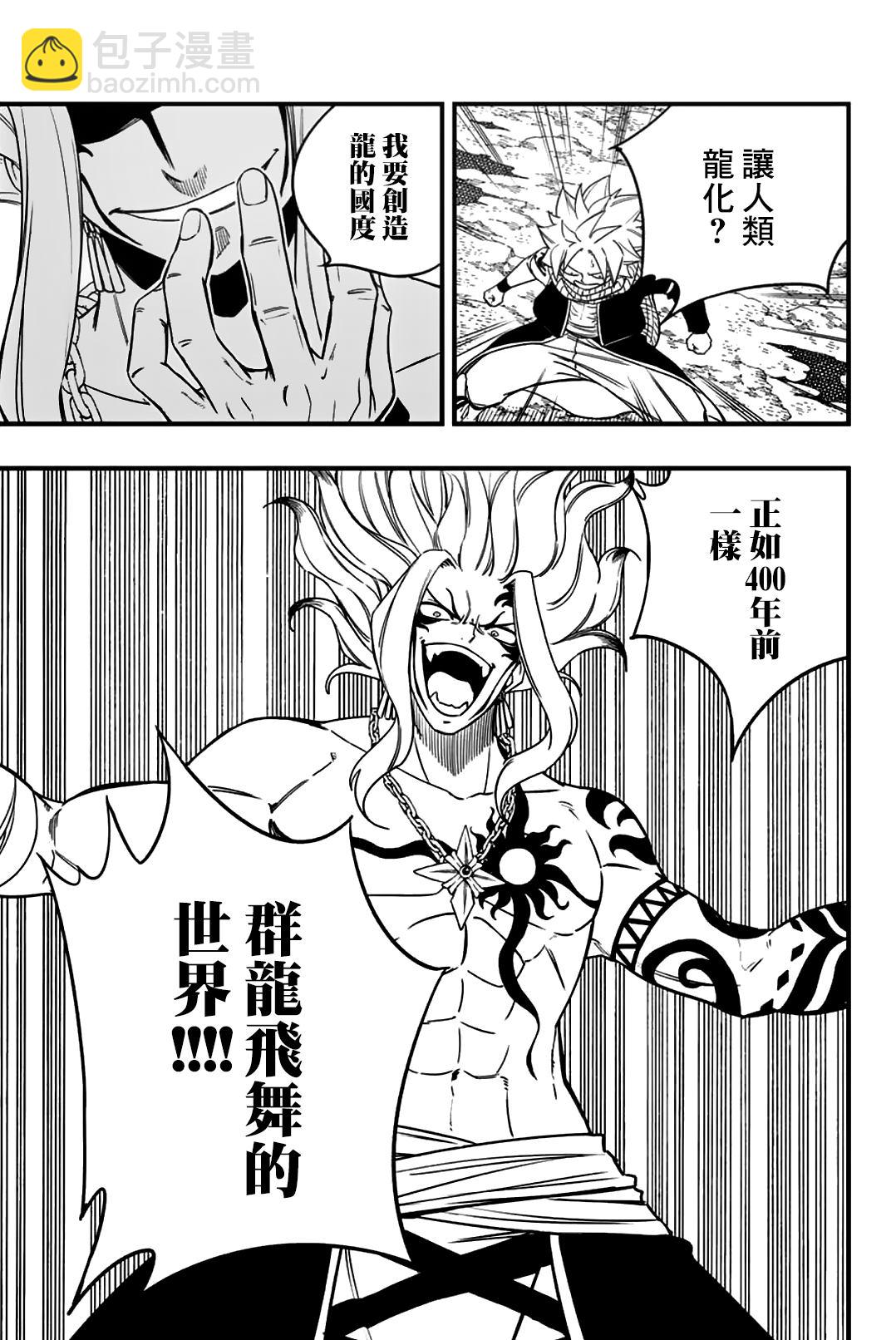 第164话 赌上世界的三足鼎立9