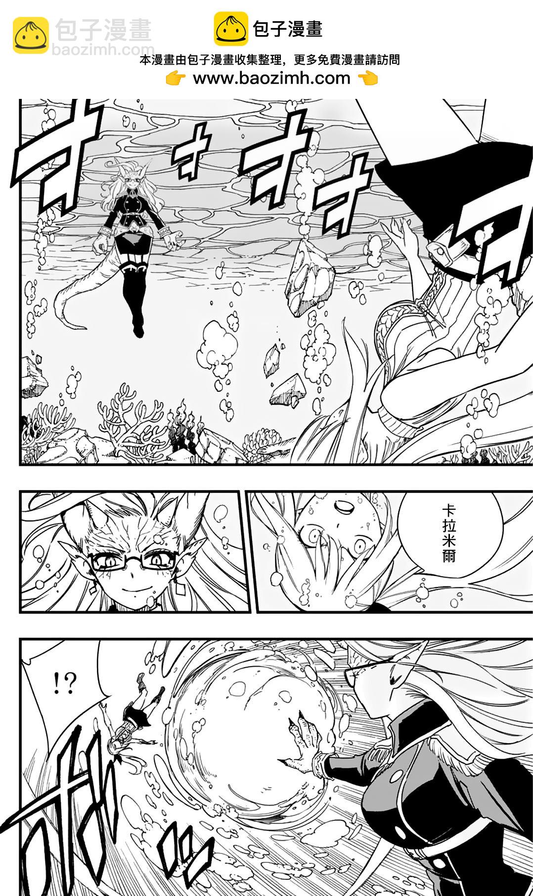 第166话 钥匙的羁绊1
