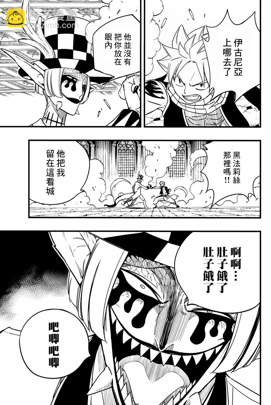 第166话 钥匙的羁绊10
