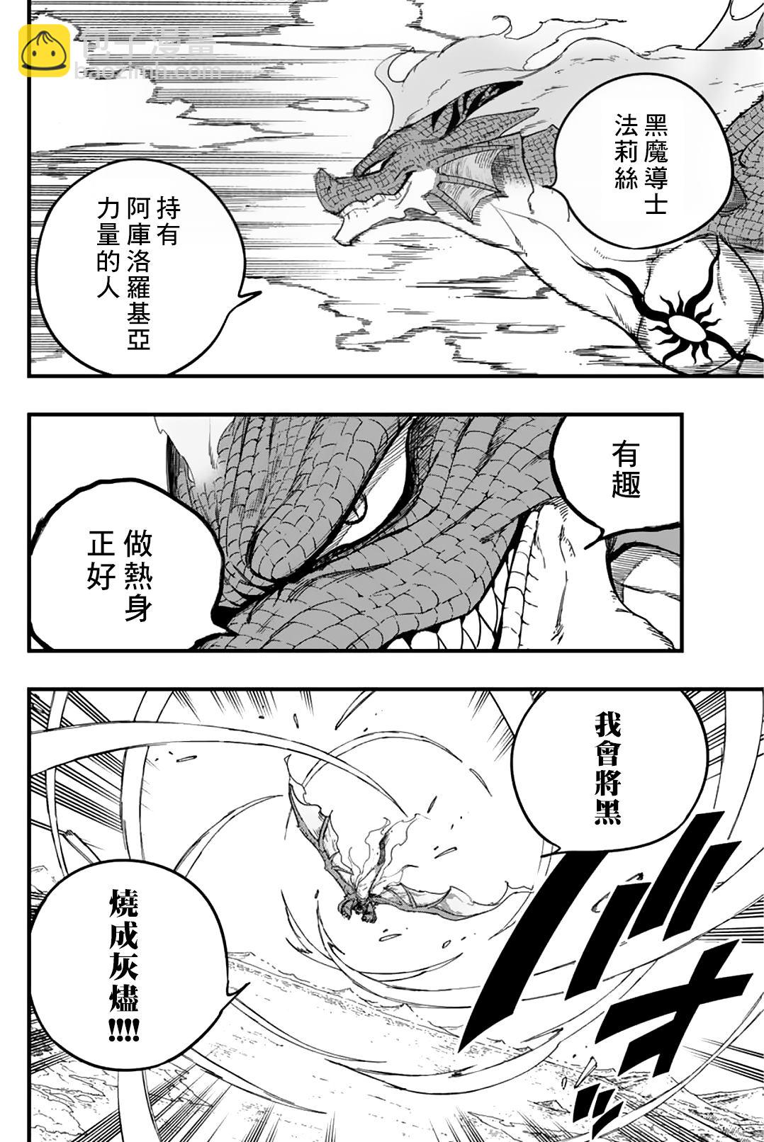 第166话 钥匙的羁绊12