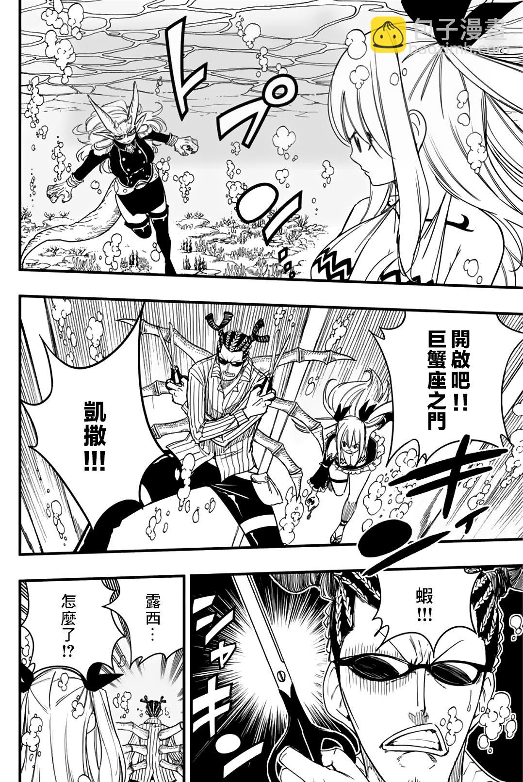 第166话 钥匙的羁绊14