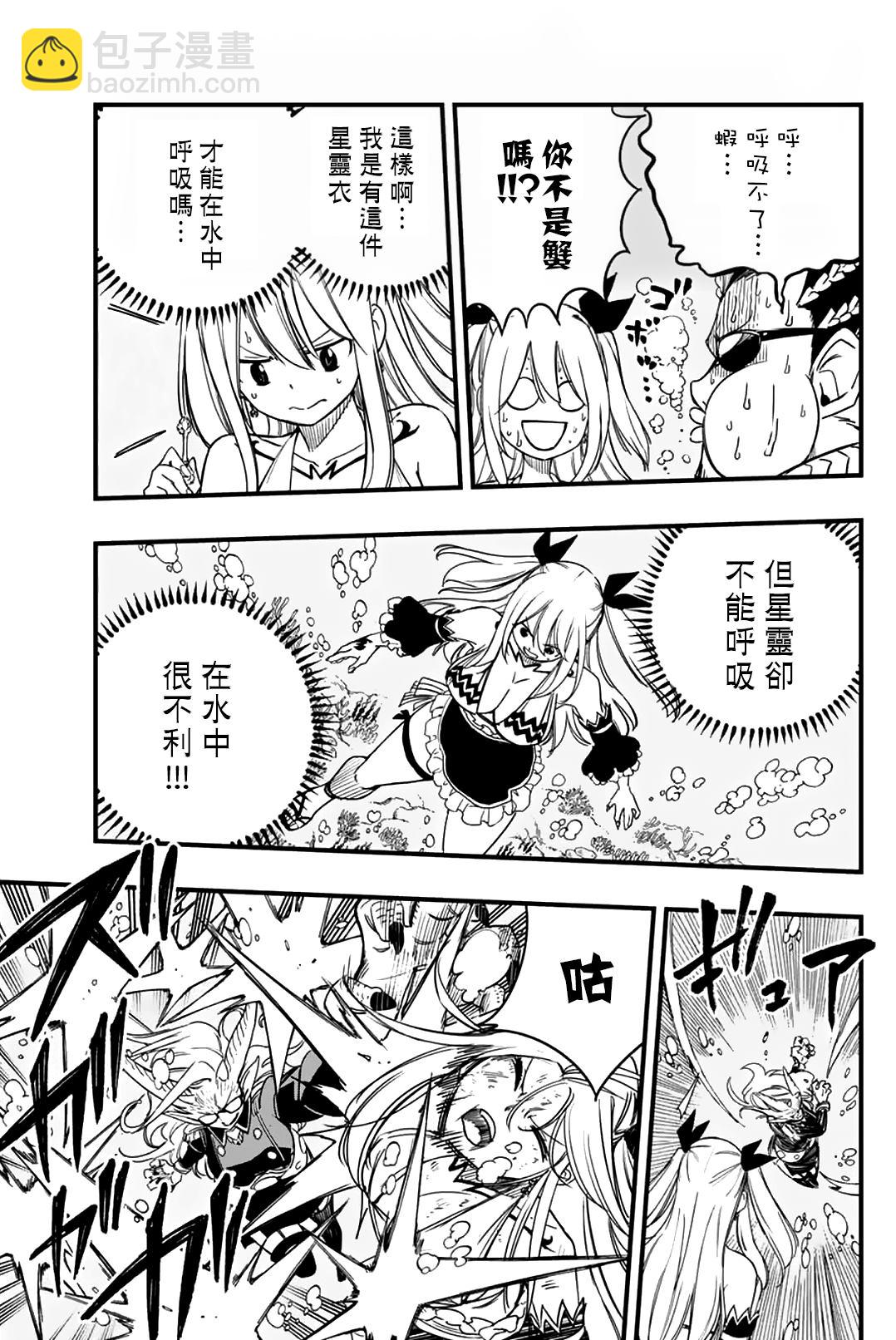 第166话 钥匙的羁绊15