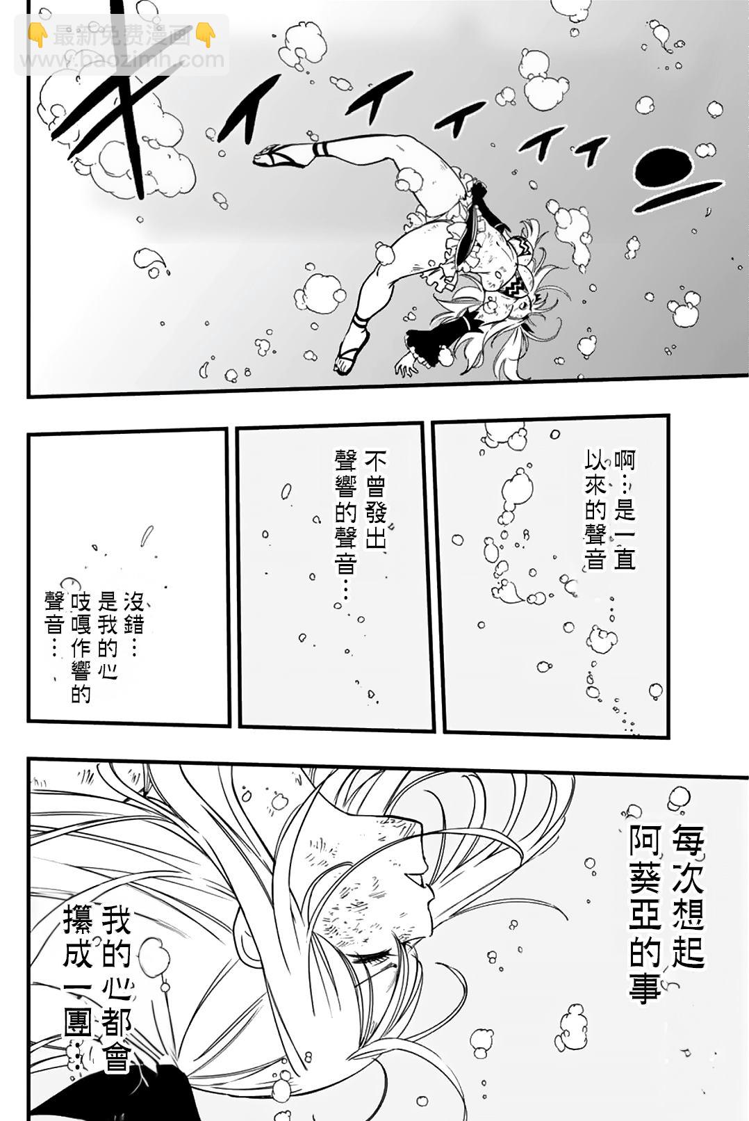 第166话 钥匙的羁绊16
