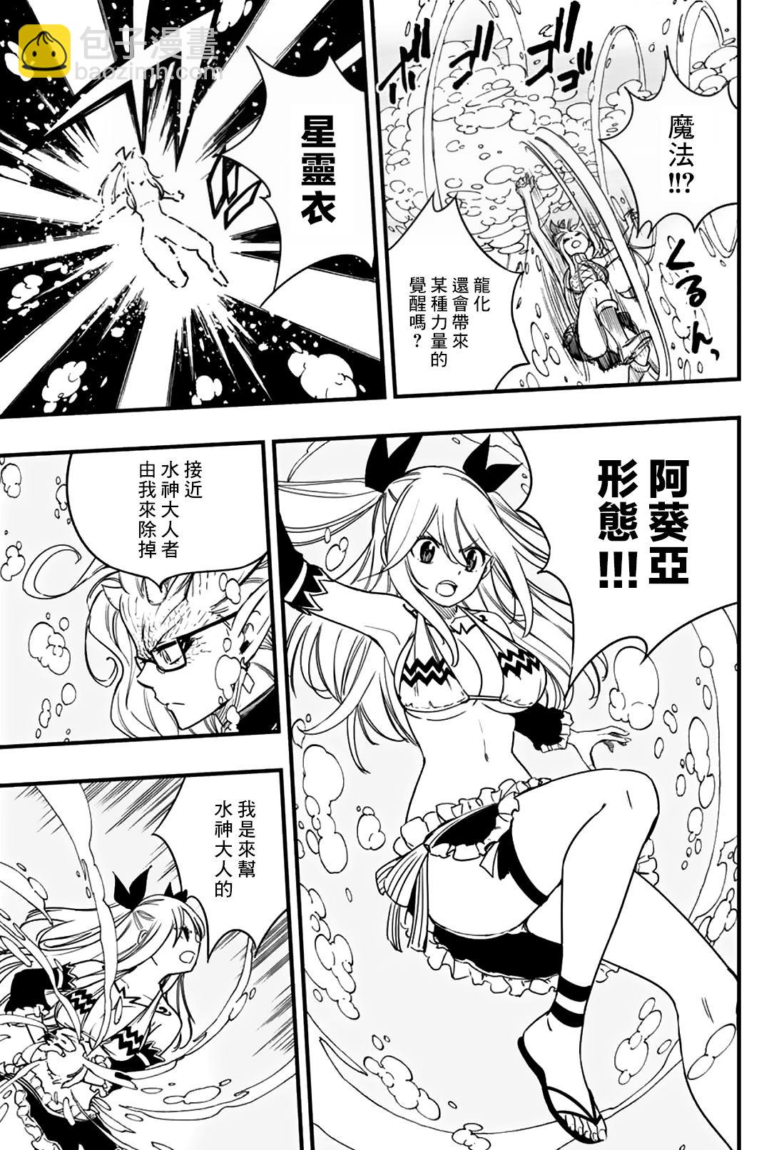 第166话 钥匙的羁绊2