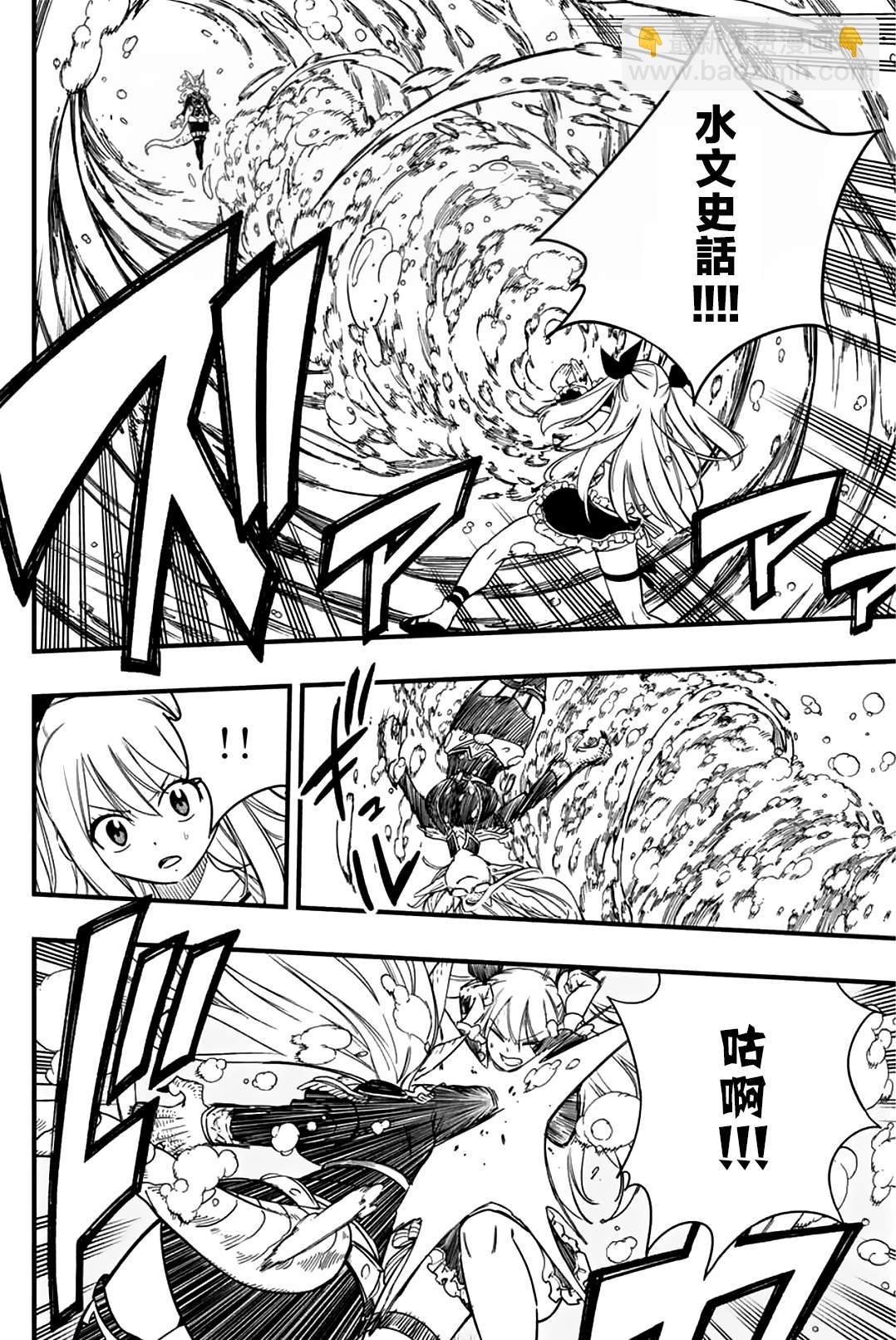 第166话 钥匙的羁绊3