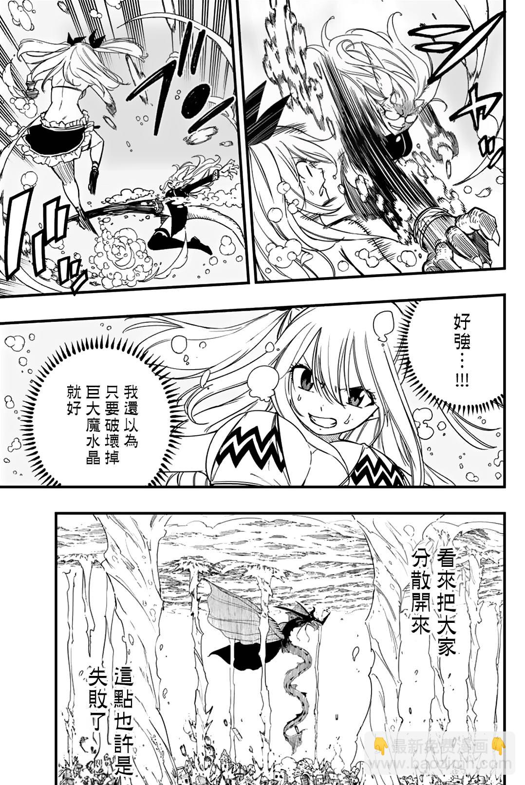 第166话 钥匙的羁绊4