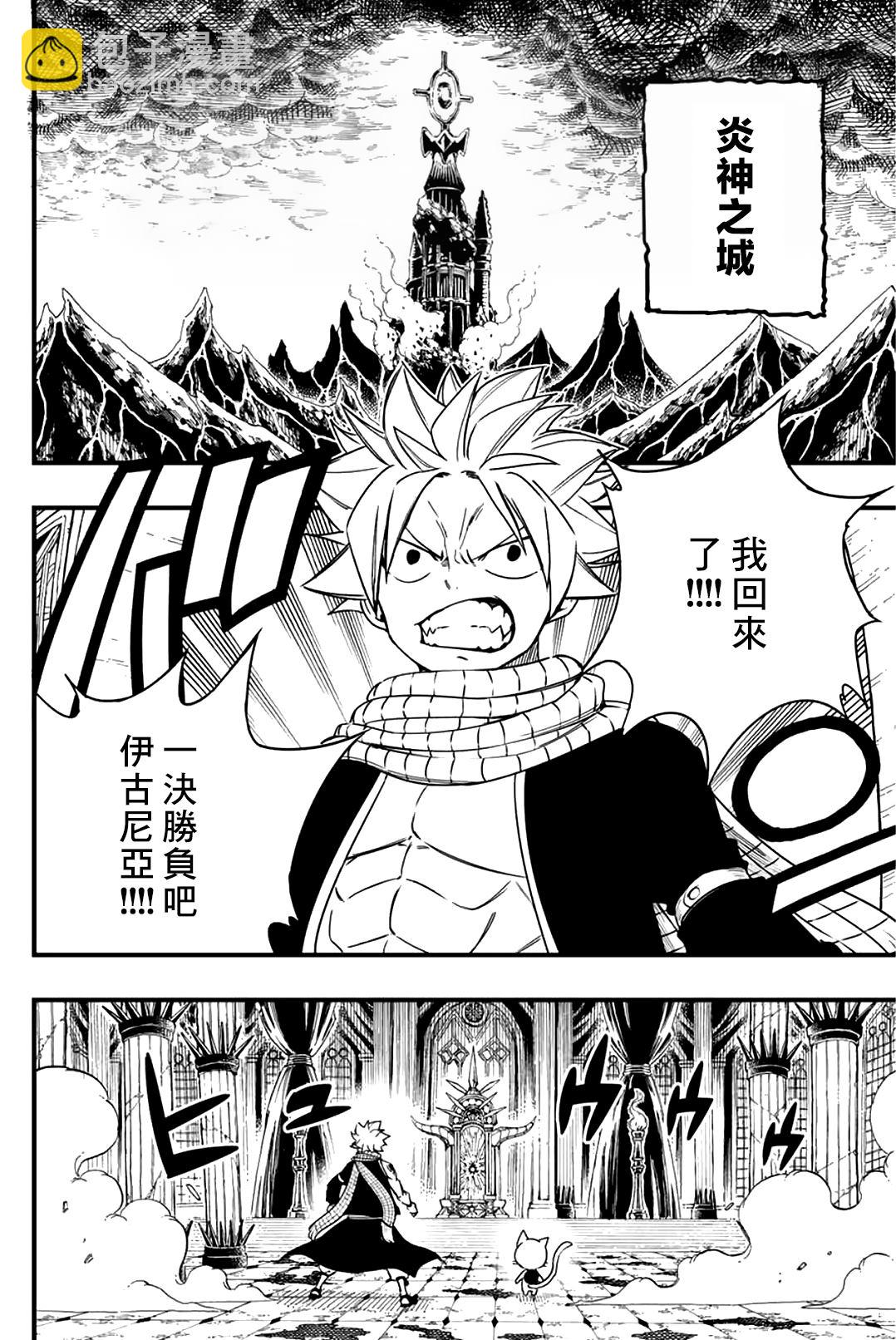 第166话 钥匙的羁绊5