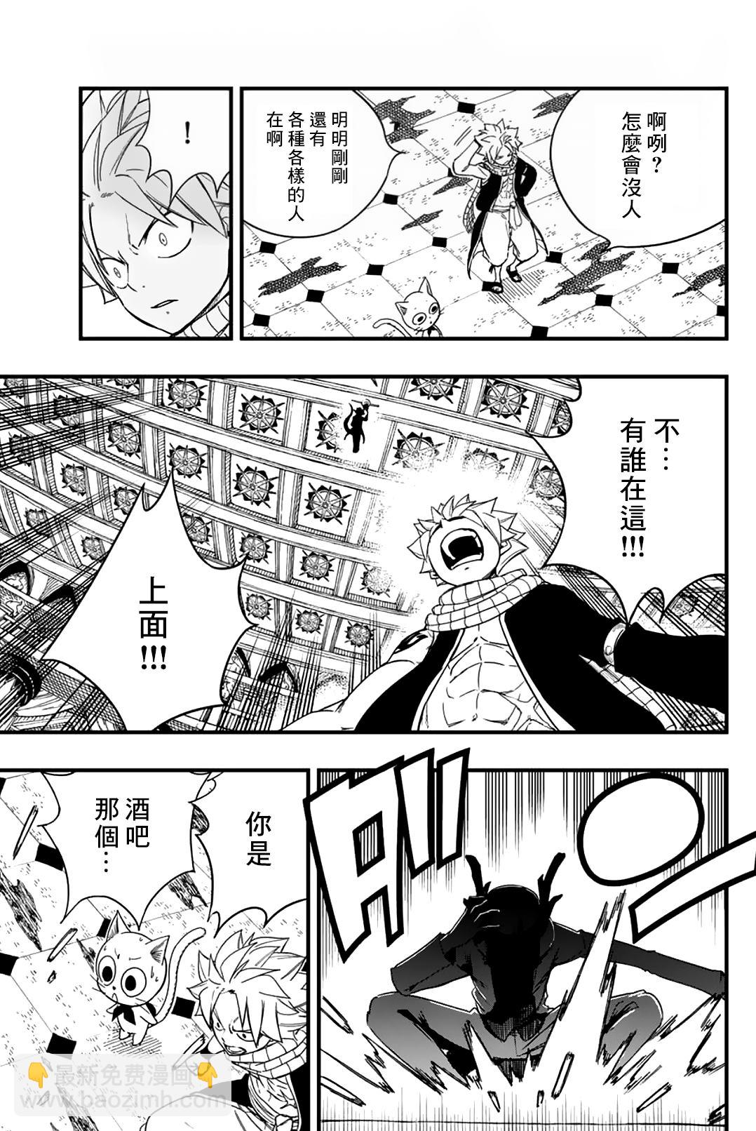 第166话 钥匙的羁绊6