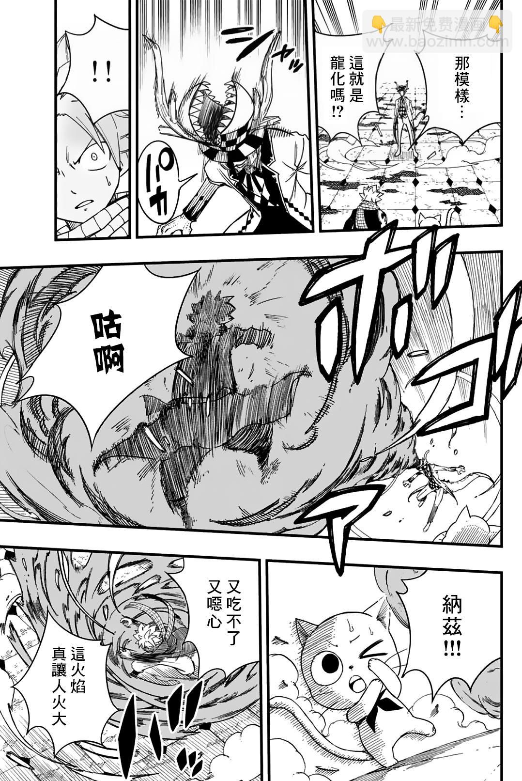 第166话 钥匙的羁绊8