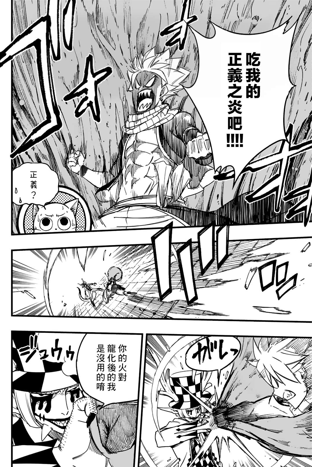 第166话 钥匙的羁绊9