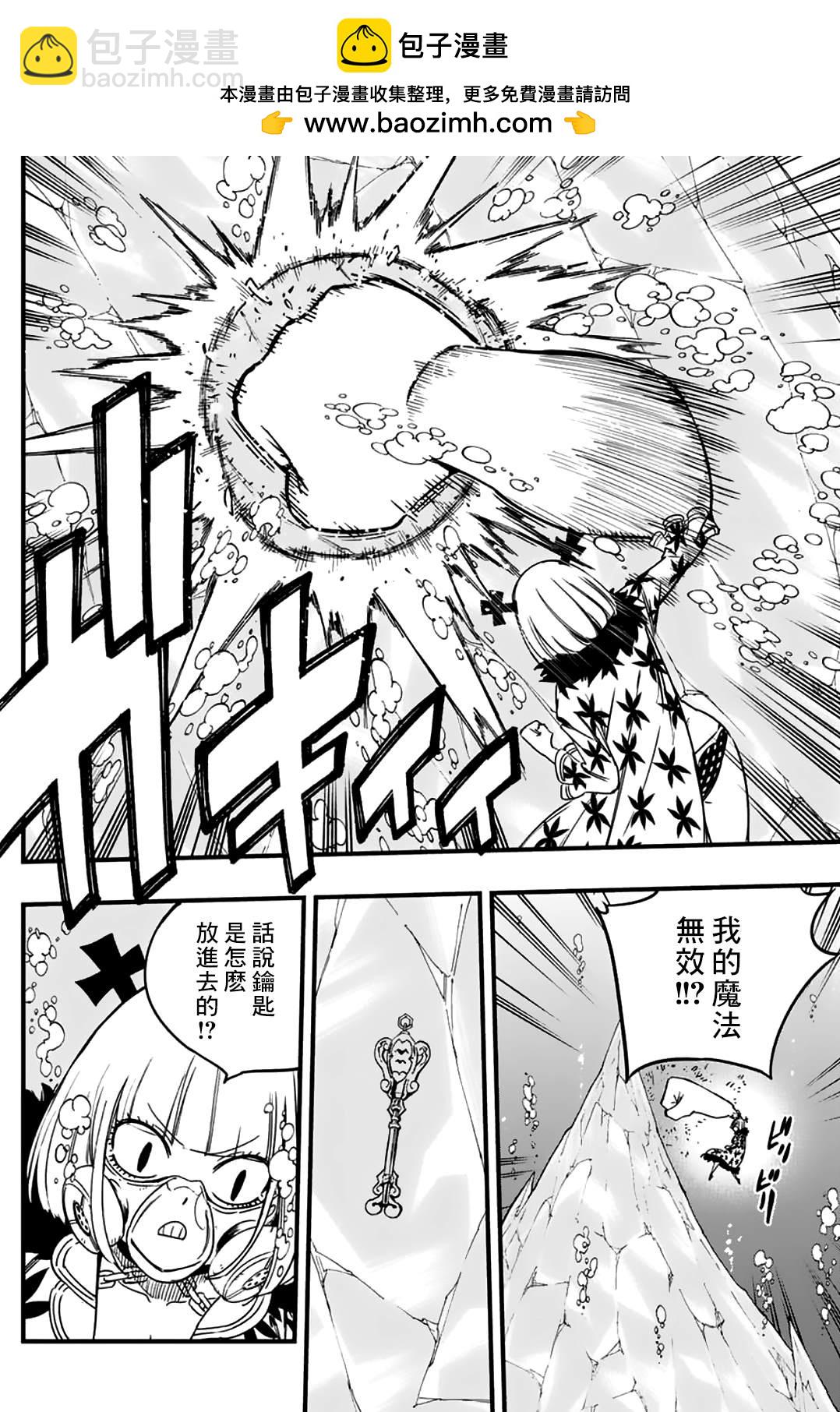 第168话 力大石穿1