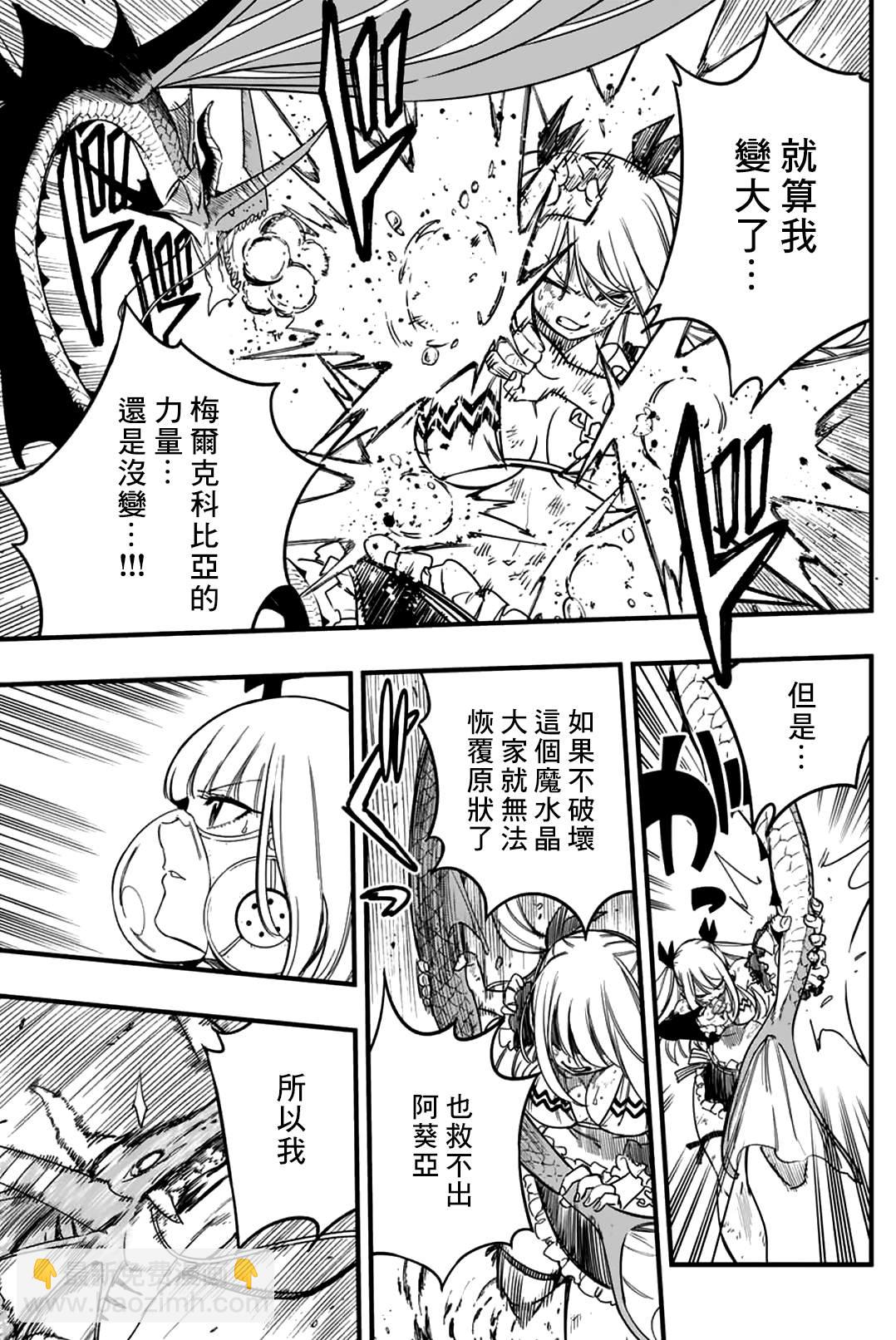 第168话 力大石穿10