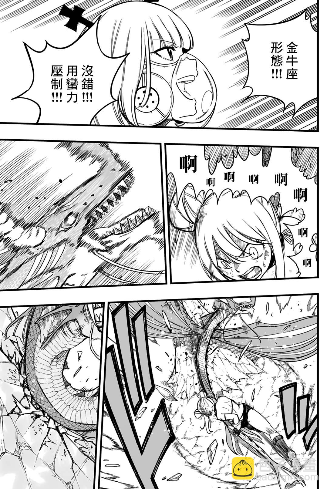 第168话 力大石穿12