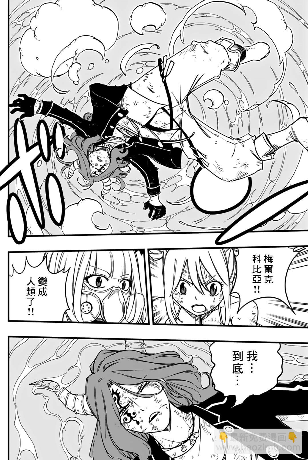 第168话 力大石穿14