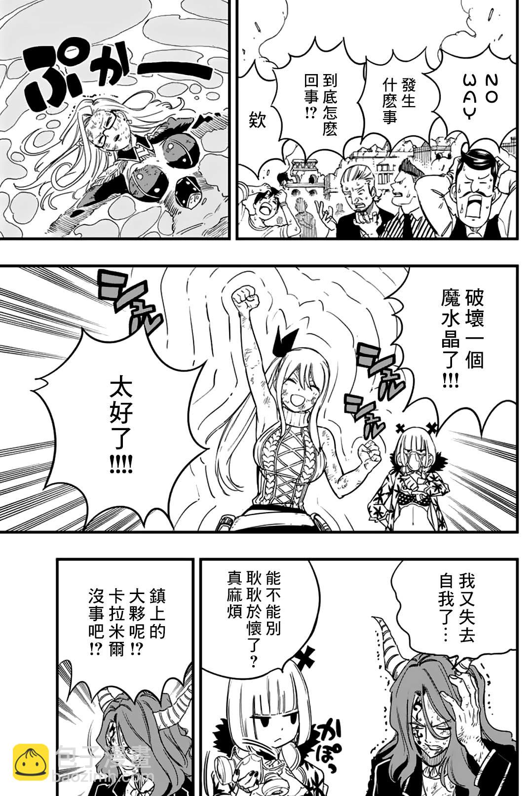 第168话 力大石穿15