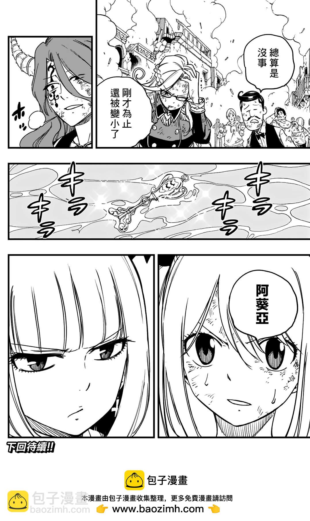 第168话 力大石穿16