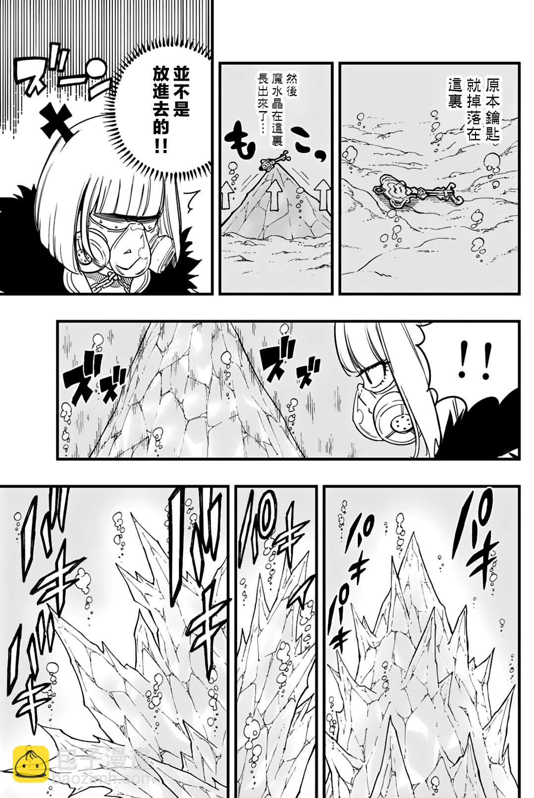 第168话 力大石穿2
