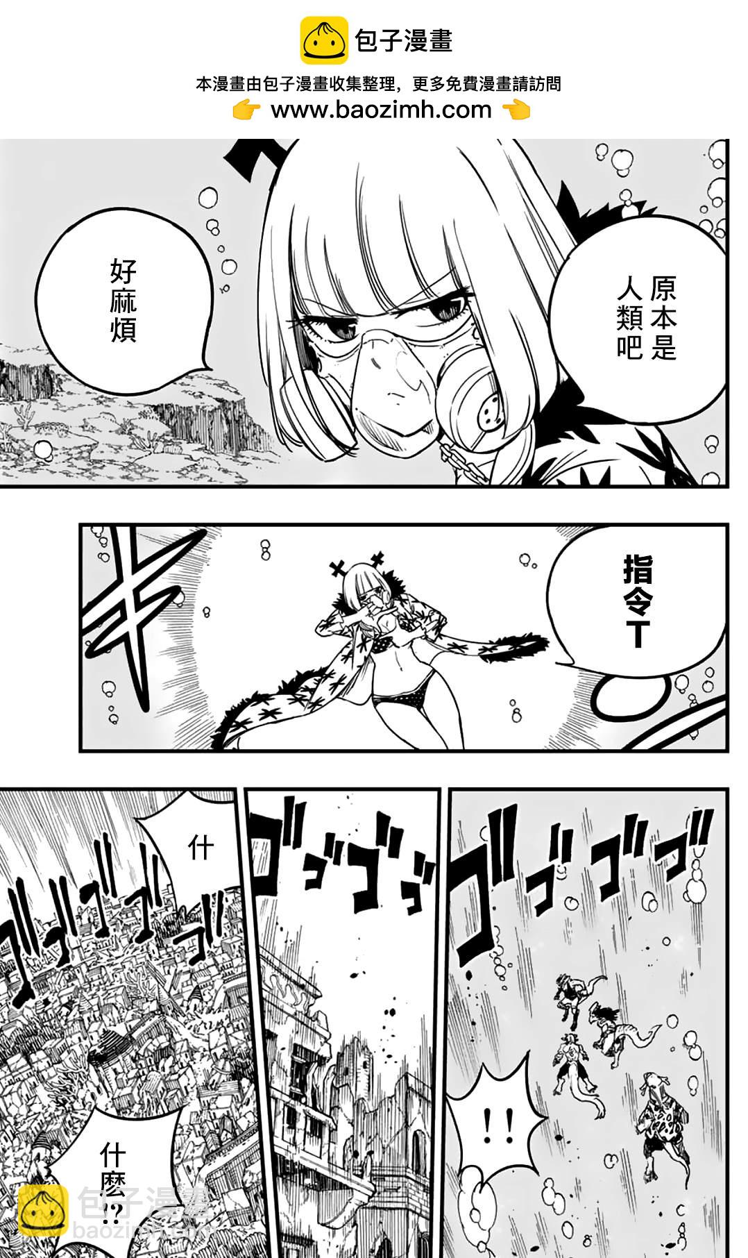 第168话 力大石穿4