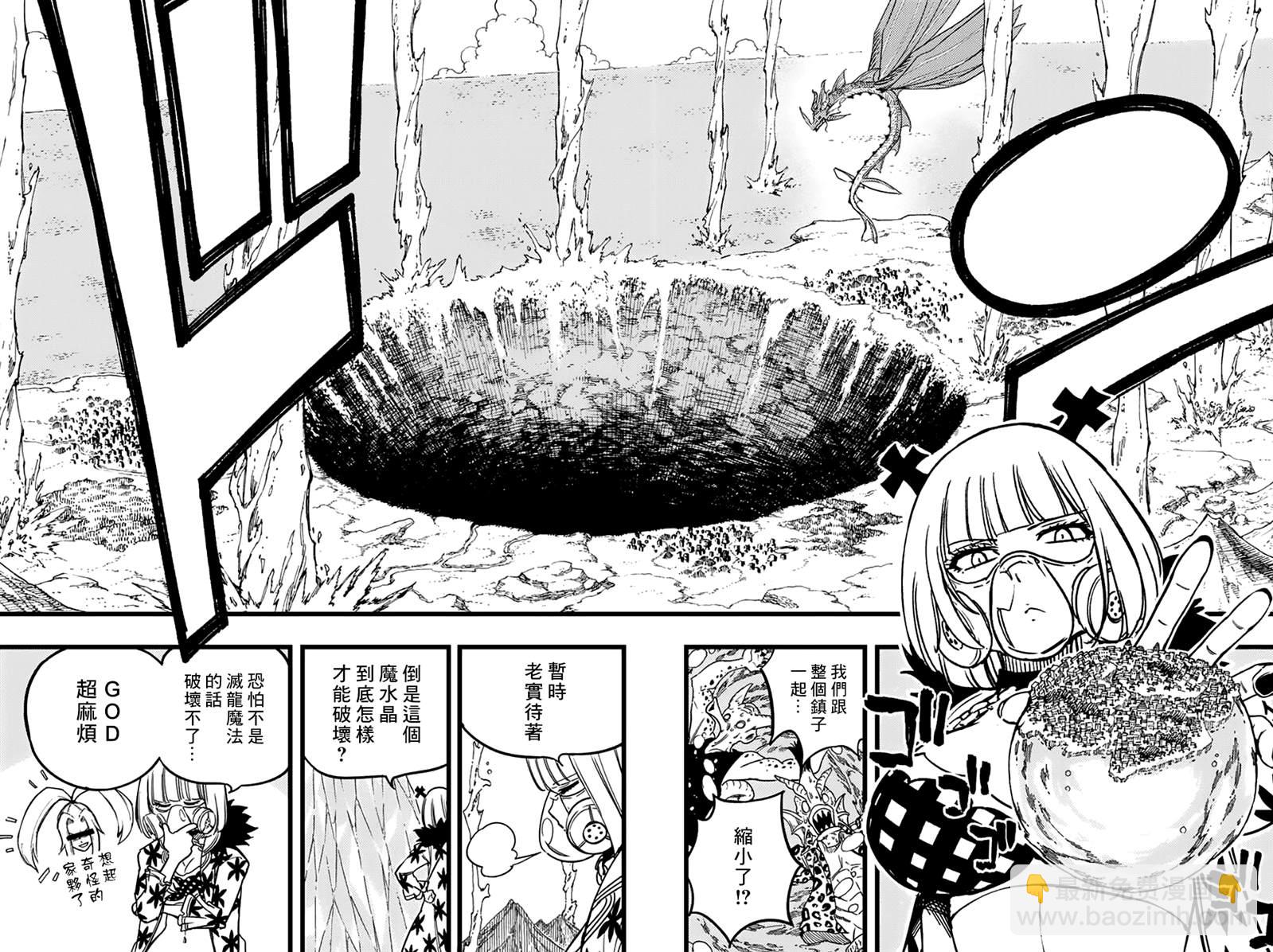 第168话 力大石穿5