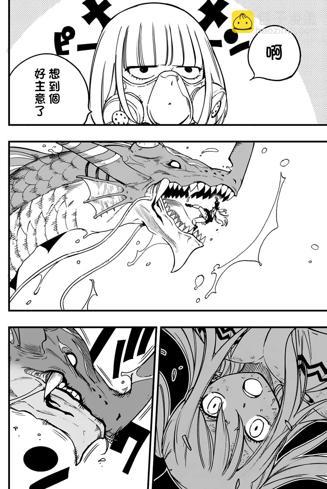 第168话 力大石穿6