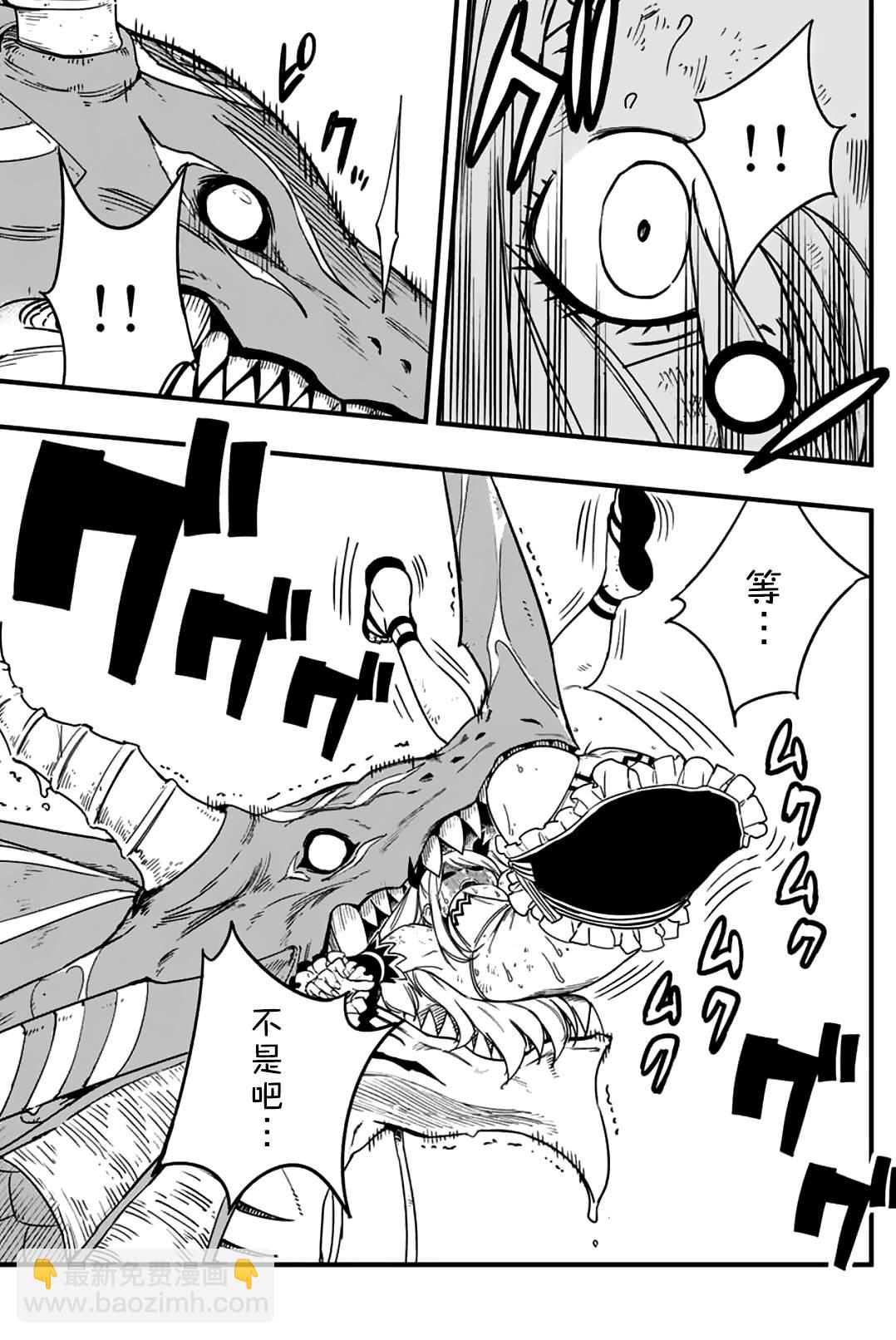 第168话 力大石穿7