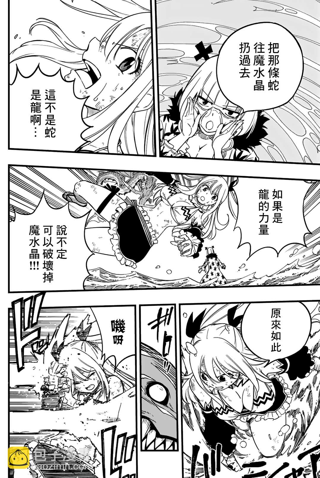 第168话 力大石穿9