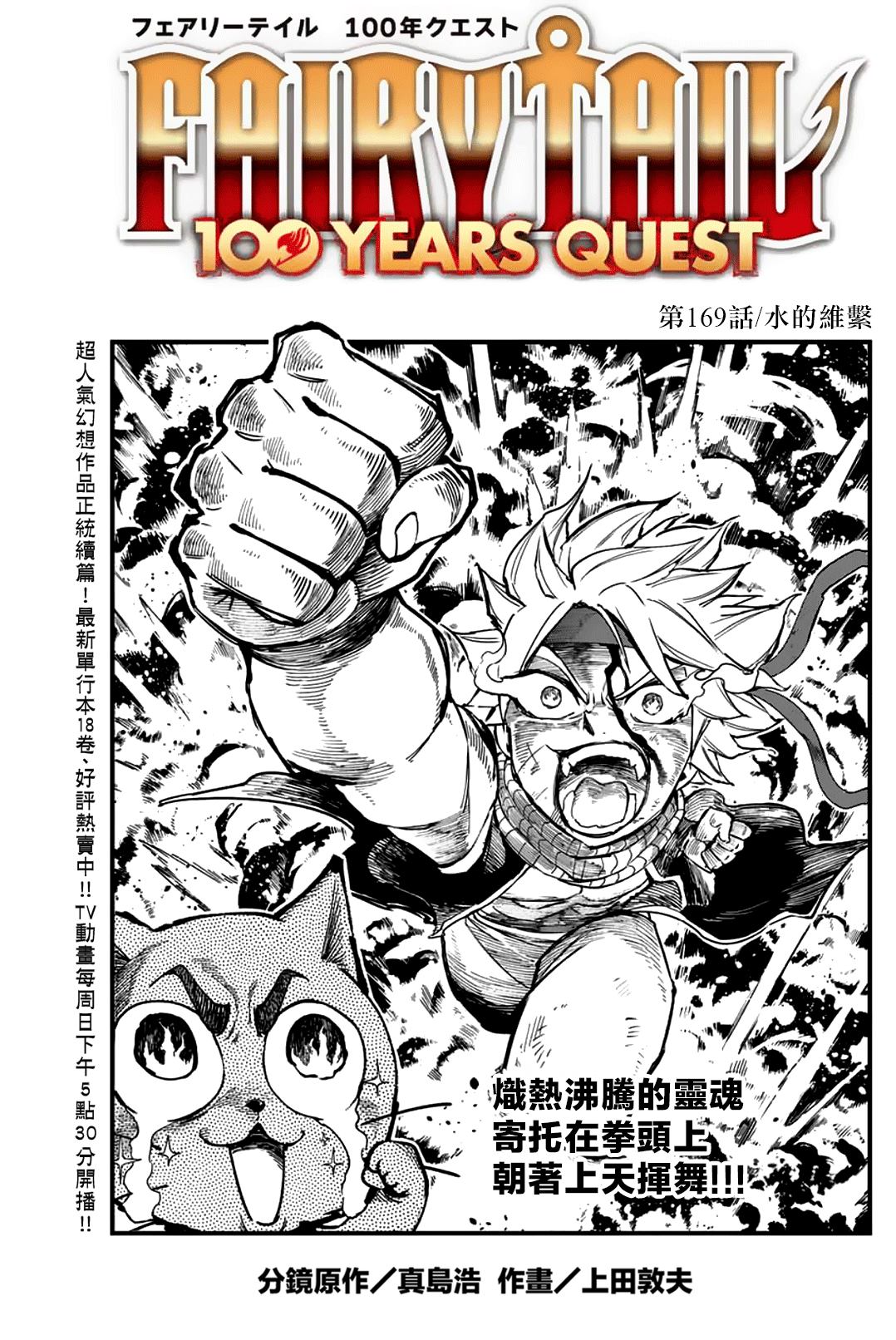 第169话 水的维系0